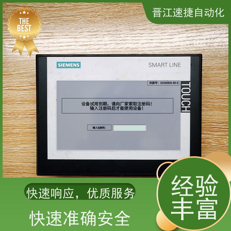 晋江速捷自动化 覆膜机解锁   设备被密码锁住   进口解密仪器