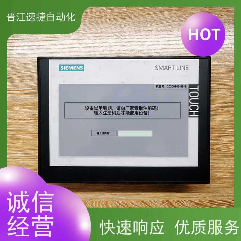 晋江速捷自动化 覆膜机解锁   设备被密码锁住   隐私保护原则 禁止数据泄露