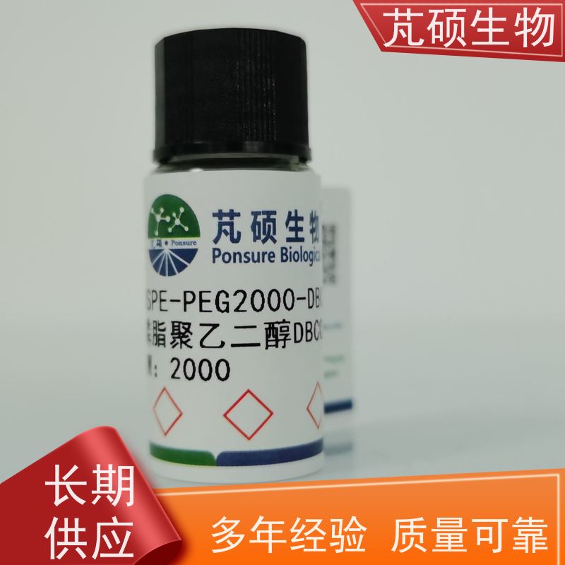 芃硕生物 MPEG-OPSS,MPEG-SPDP 甲氧基PEG丙酰溴  纯度高，现货多