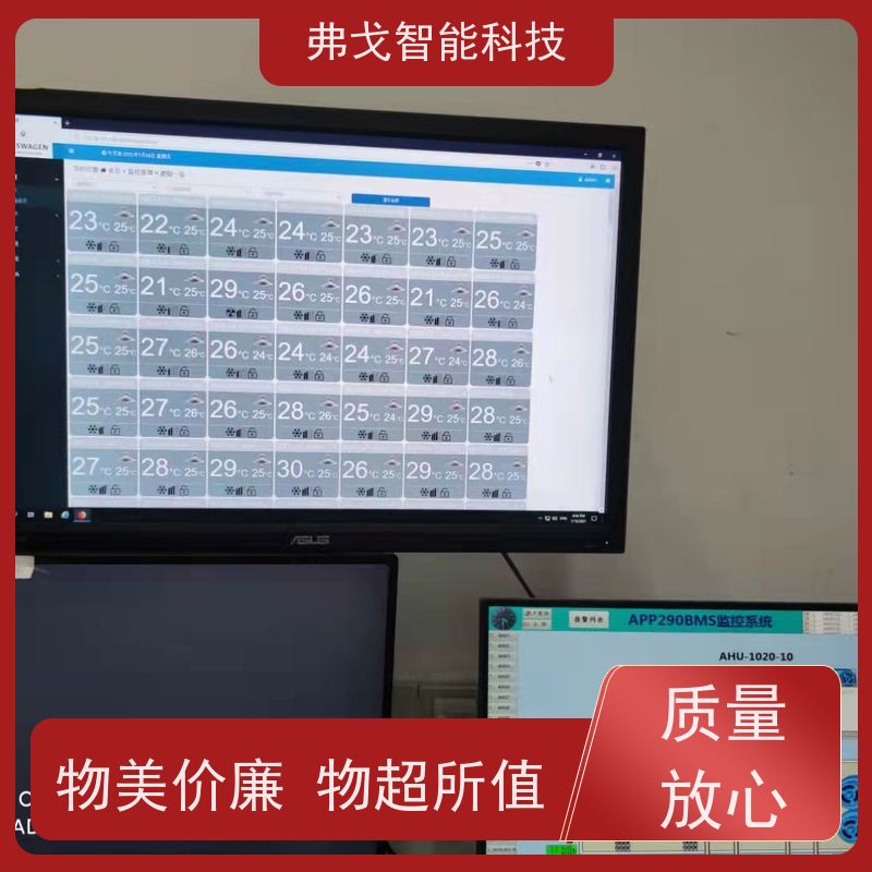 弗戈智能科技 志高空调集中管理控制系统  通过分户计量更准确 服务周到 能源管理