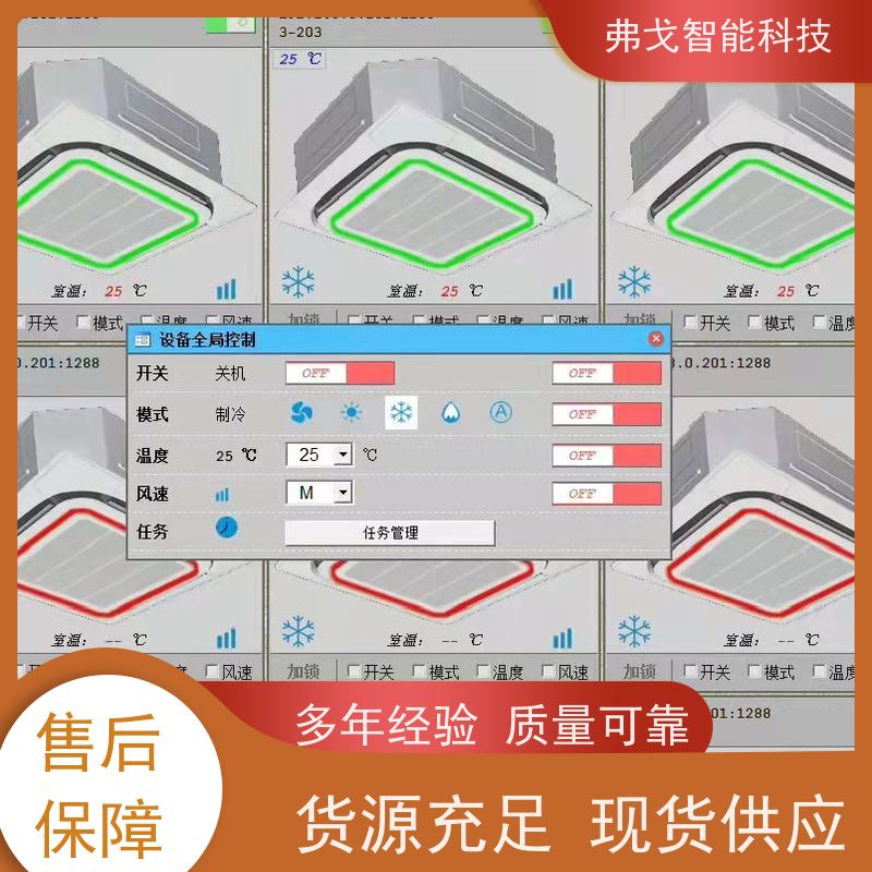 弗戈智能科技 大金中央空调计费系统方式  学校空调计费软件  一机多用 细节介绍