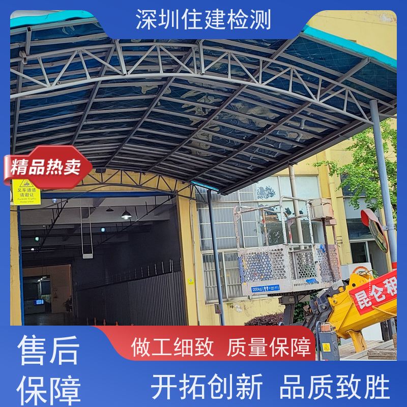 湛江市 工业厂房建筑结构承重检测 费用 正规靠谱机构