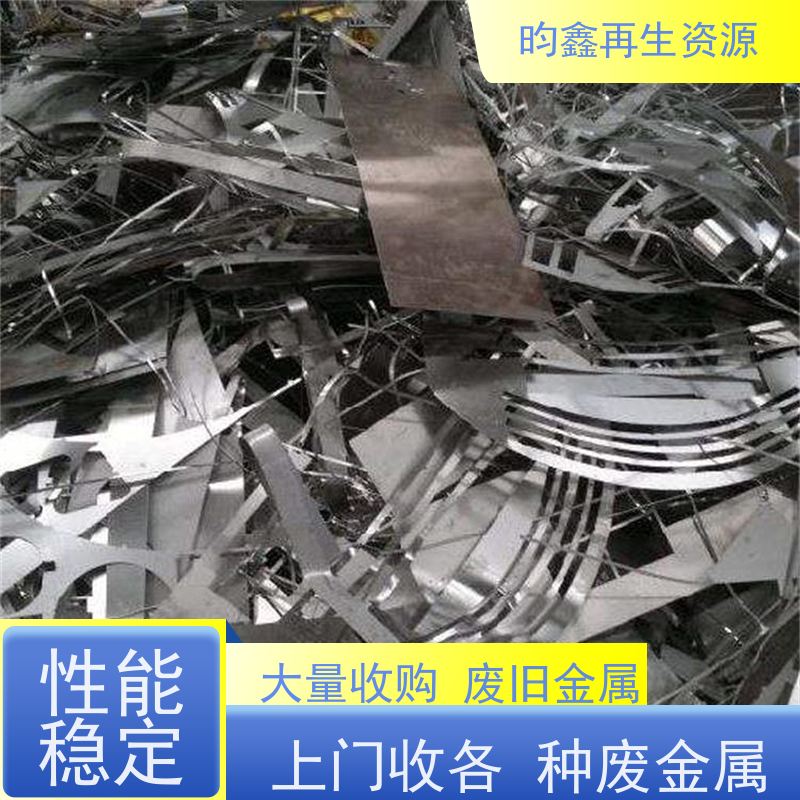 东莞麻涌废不锈钢回收价格今日价 回收不锈钢 长期回收