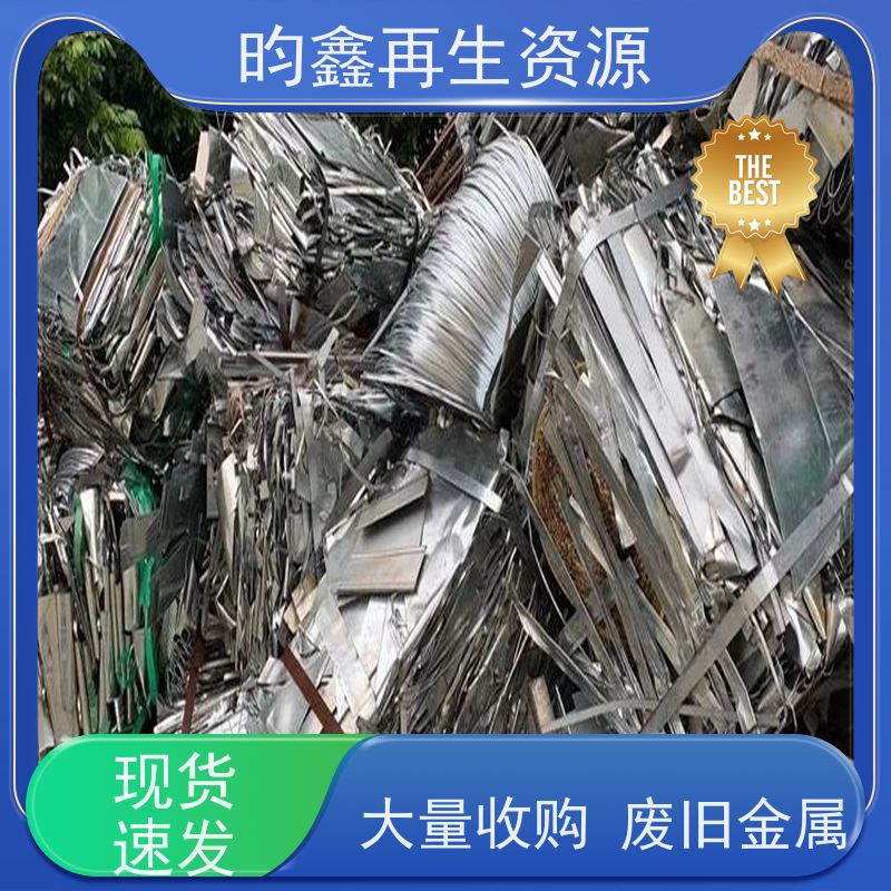 东莞麻涌废不锈钢回收价格今日价 回收不锈钢 一站式服务 欢迎来电