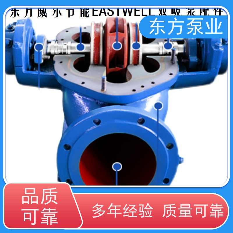 东方清水泵DFZA80-250 双吸泵转子总成 机械密封叶轮轴套多种型号 致电咨询