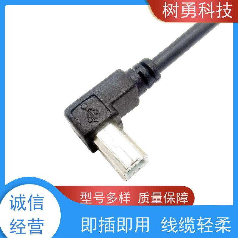 树勇USB2.0接口数据线 质量保障 材质优良 信号零衰减和零延迟