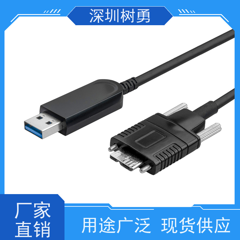 树勇USB3.0纯光纤和光电混线 无氧镀锡铜导体 导电性好 支持热插拔