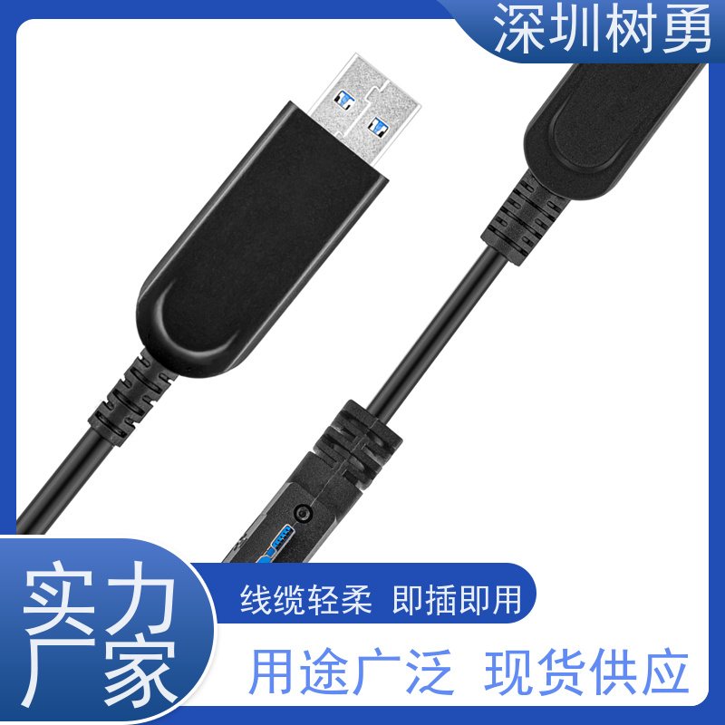 树勇USB3.0纯光纤和光电混线 无氧镀锡铜导体 导电性好 信号零衰减和零延迟