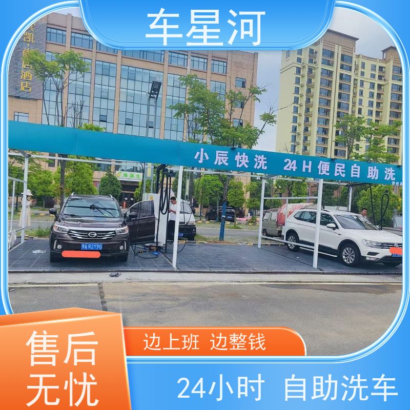 车星河 智能洗车 技术指导 矩阵引流