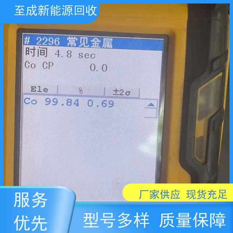 重庆电池废料回收倒袋料   响应快速