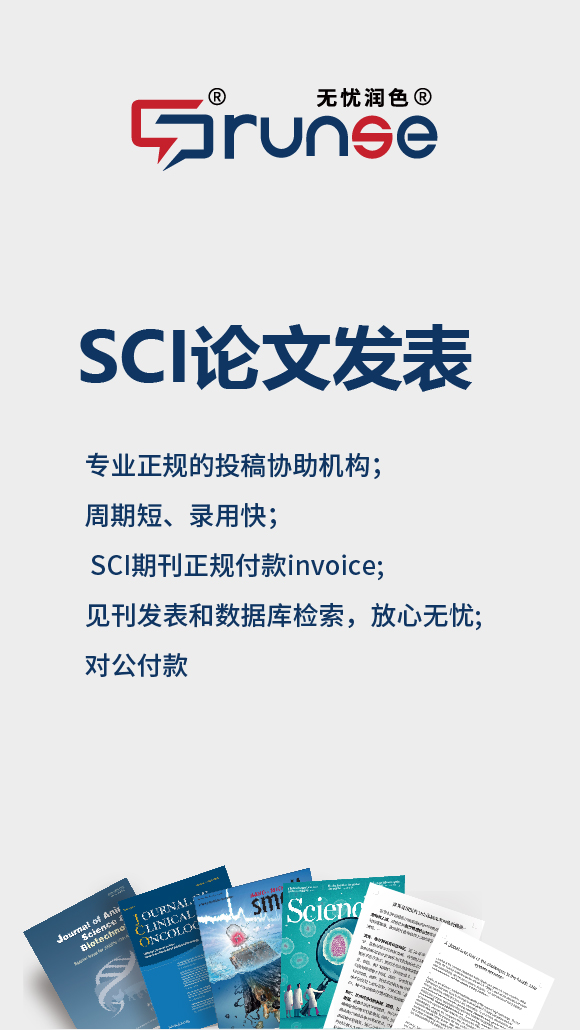 筑塔人医学sci润色 妇产科SCI语句校正 哪个公司好