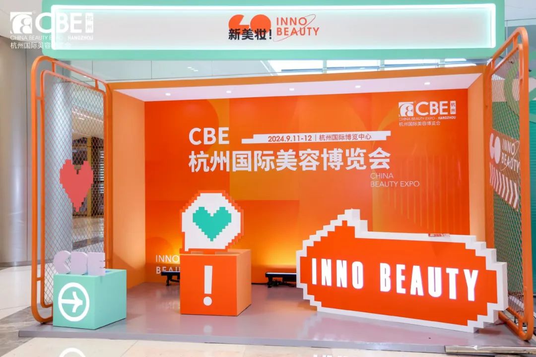 2025年杭州美博会-CBE杭州展召开时间