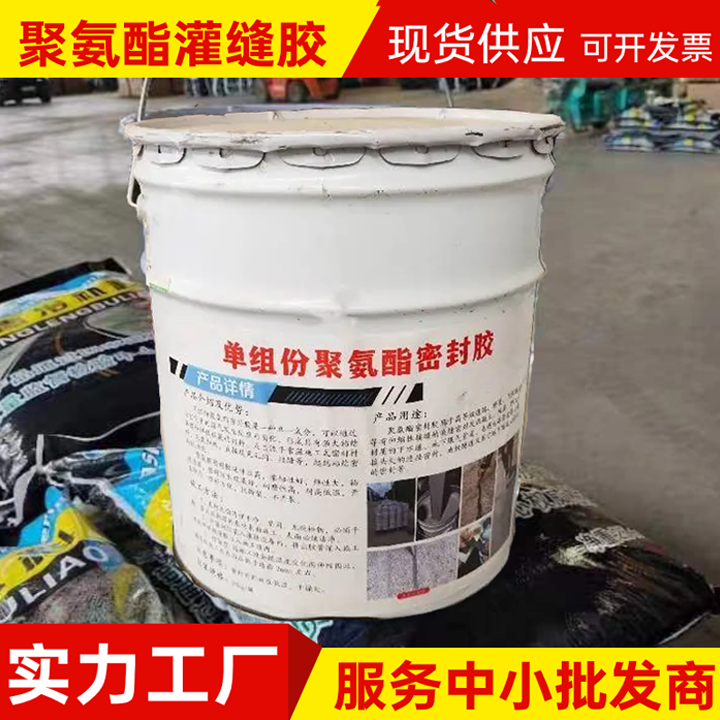  聚氨酯密封胶 裂缝液体灌缝 冷灌封胶 桶装25kg 路面自流平填缝 