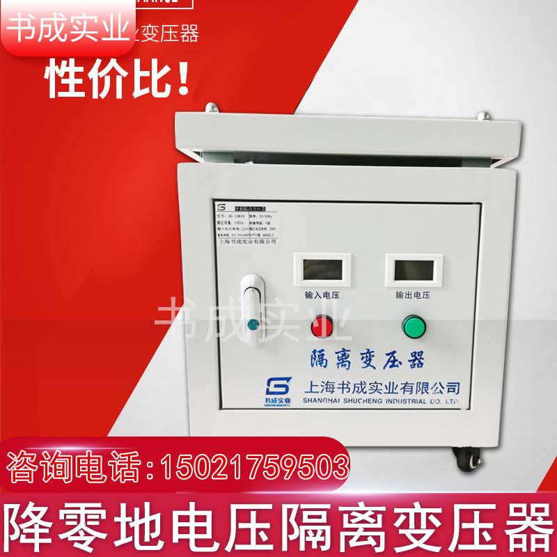 降零地电压1V以下220V转220V单相隔离变压器质谱实验室UPS用6KW