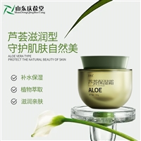 芦荟保湿霜生产