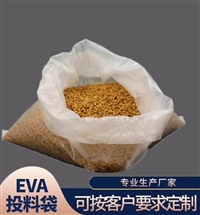 低熔点eva送料投料袋定制融化温度透明吨包内袋白炭黑耐磨防静电