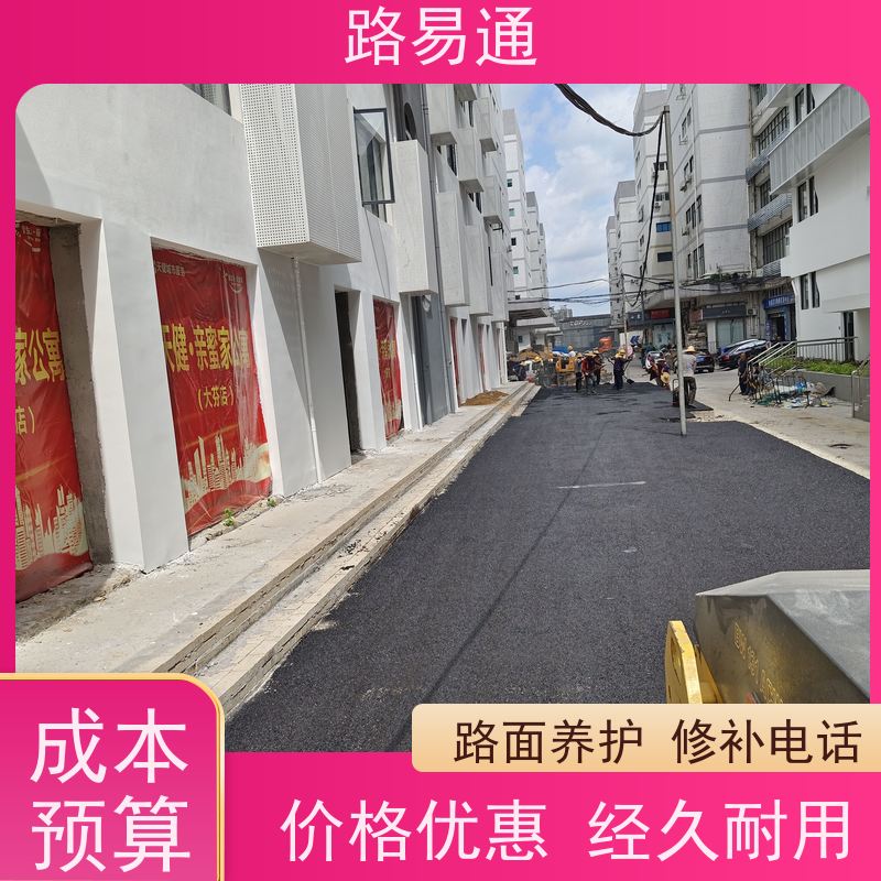 路易通 惠州沥青混凝土施工 管道沥青修补 怎么修补 施工电话