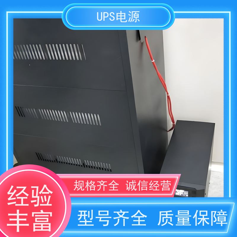 昌平区 科士达ups电源  厂家供应