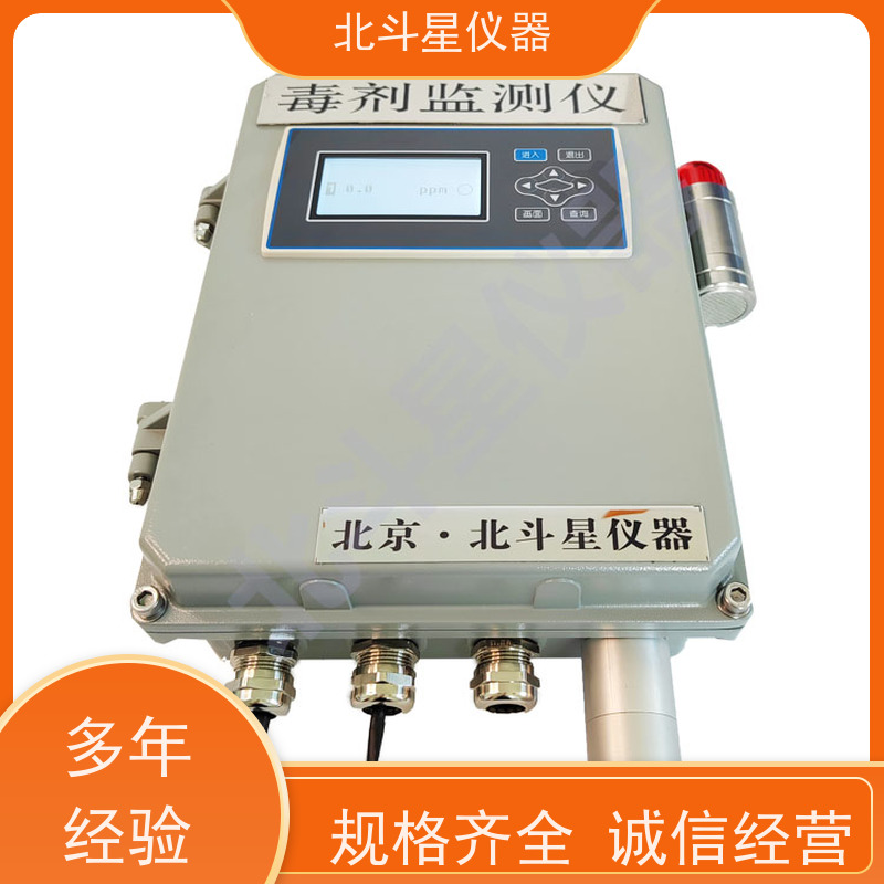 北斗星仪器 车库人防专用 插入式毒剂监测仪 自主研发 质量保障