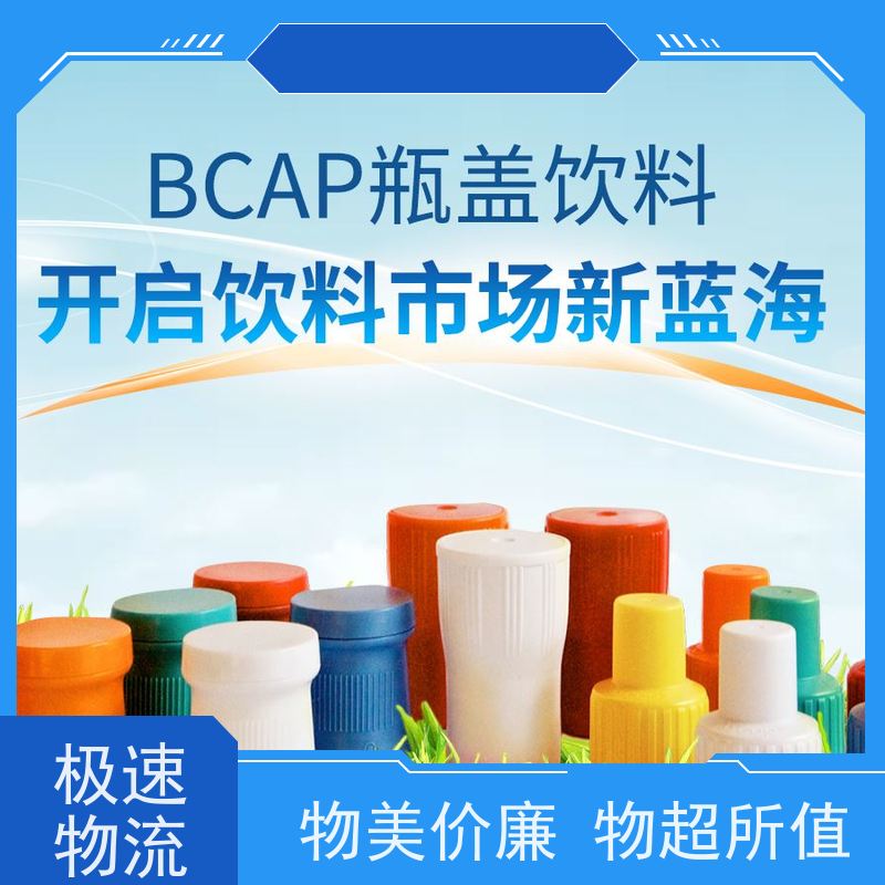 贝乐家 一种按压式带有独立料仓的固液分离饮料瓶盖 一手货源 密封性强