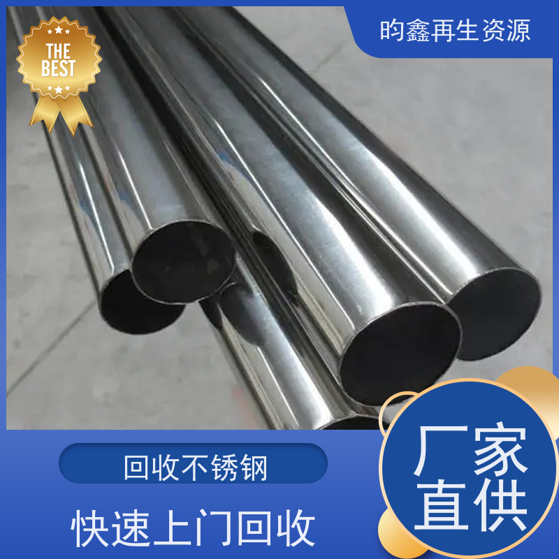 东莞麻涌废不锈钢回收价格今日价 不锈钢免费上门回收 一站式服务 欢迎来电