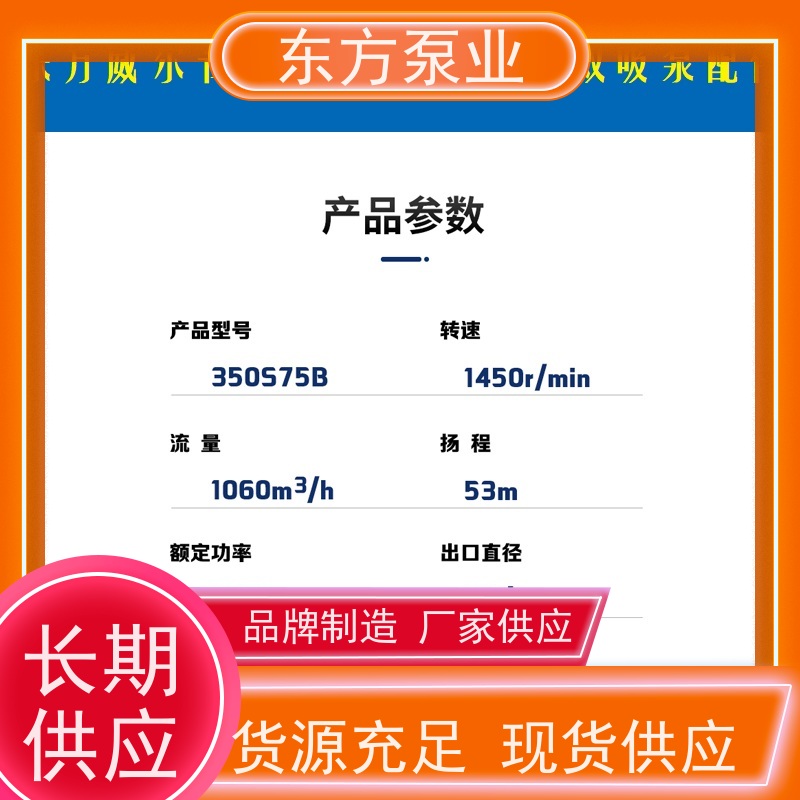 东方清水泵DFZA100-250 不锈钢化工泵配件 泵体泵盖叶轮机械密封多种型号 致电咨询