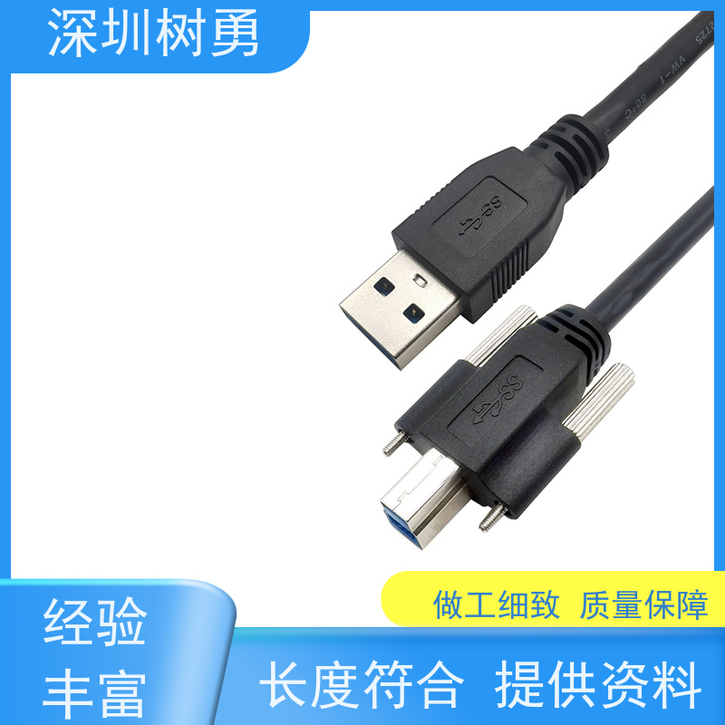 树勇USB3.0各种规格及款式数据线 导电性好 经久耐用 使用寿命长