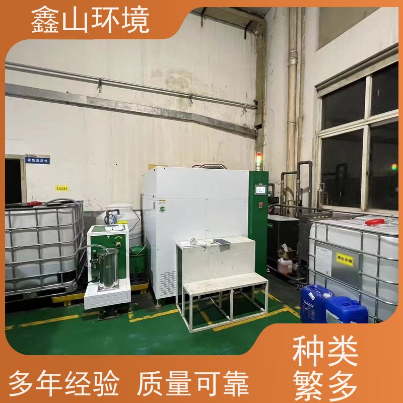 鑫山环境 小型 石英晶体振荡器超声波清洗废水处理 设备 节省