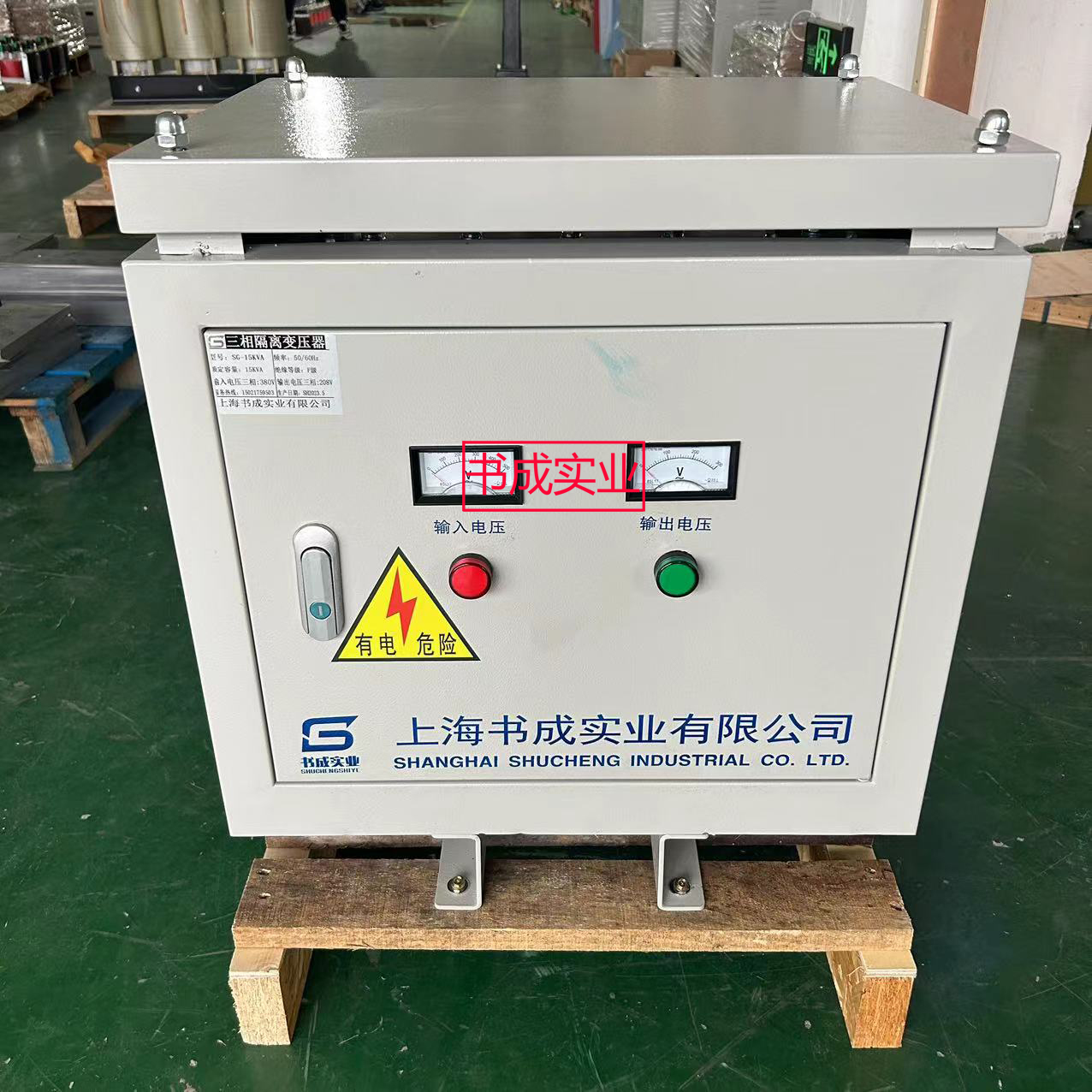 三相隔离变压器380伏变220伏转200VSG-15kva50kw