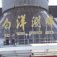 泰州扬州吸塑发光字，厂牌led广告牌定做加工价格