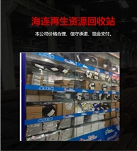 深圳福田大型电子回收商行、福田电子回收