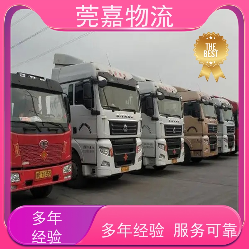 惠州到南京物流公司当日发车 2024全境-上门提货