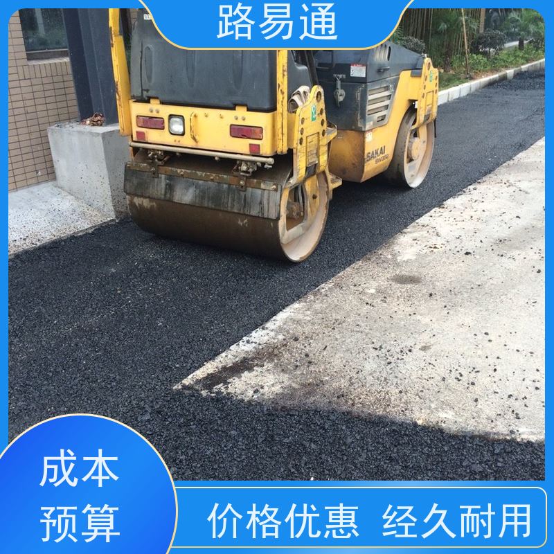 路易通 惠州沥青路施工 深圳沥青施工工程改造找我们