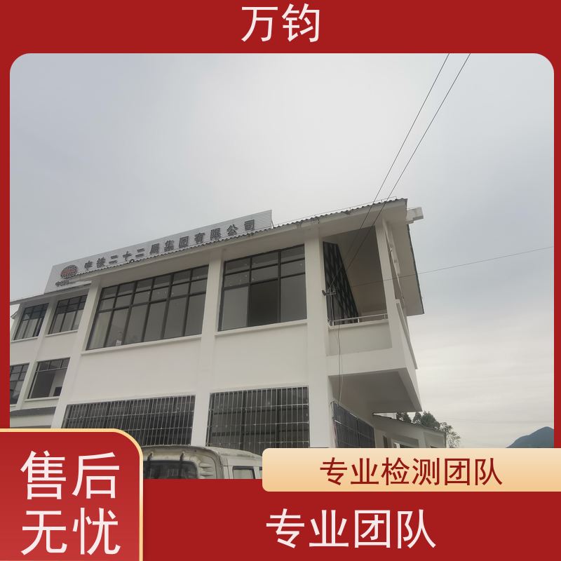 万钧 九江市 房屋安全检测哪家好 户外广告牌安全检测资质标准 户外广告牌检测