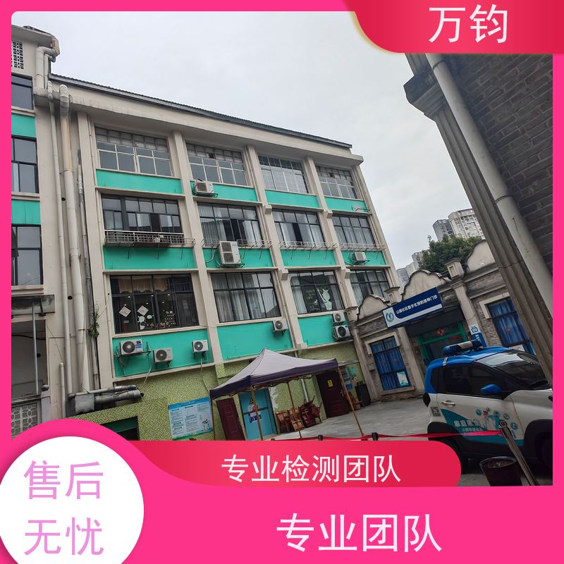 万钧 房屋安全检测包括哪些 钢结构厂房承重能力检测 鹰潭市 旧厂房安全检测