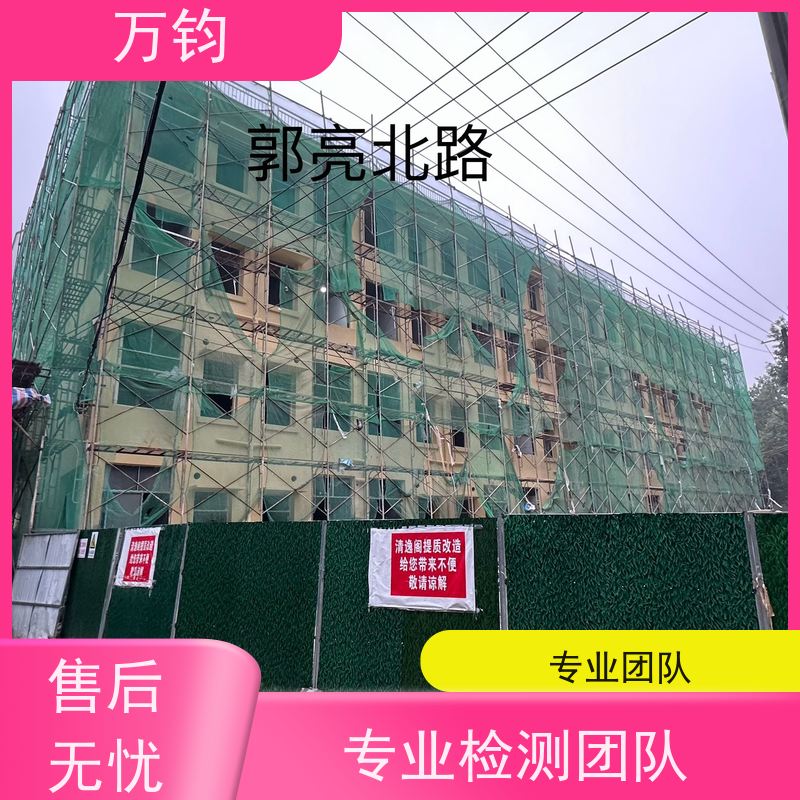 万钧 萍乡市 户外广告牌检测 房屋检测在哪里可以 户外广告牌安全检测资质标准