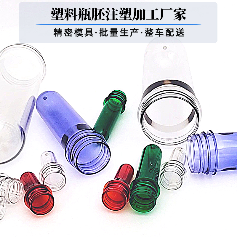 山東濟南pet塑料瓶坯生產批發廠家