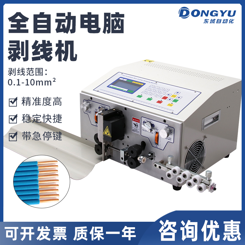 10平方剥线扭线机电线剥皮机电源线剪切分线机DY-1210C