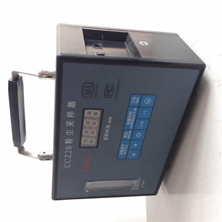 CCZ-20型粉尘采样器适用于对大气进行短时间大流量采样