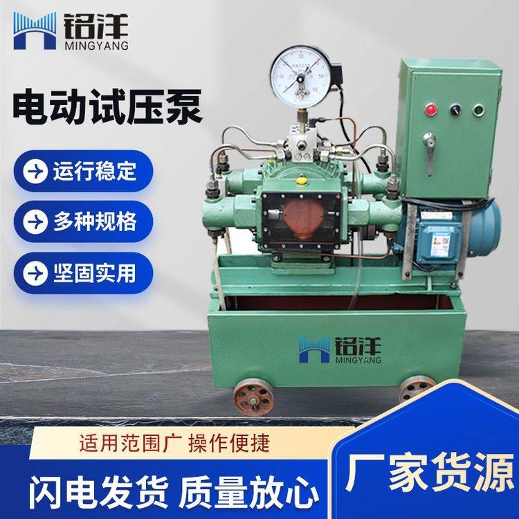 3D-SY小型低压大流量管道电动试压泵 结构紧凑、便于移动 可定制