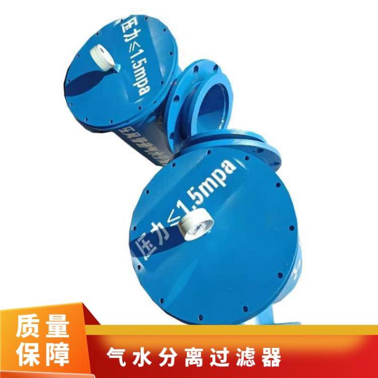 YJQS压风管道气水过滤器 多种管径DN50-350可选定