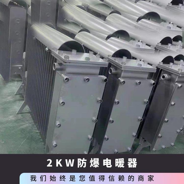 工业防爆电热取暖器1.5/2 2.5 /3KW 矿用加热电暖器