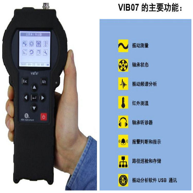 多功能型机械振动分析仪 型号:VIB07库号：M324222