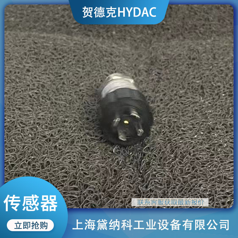 贺德克HDA4744-A-160-000压力传感器经销德国HYDAC供应