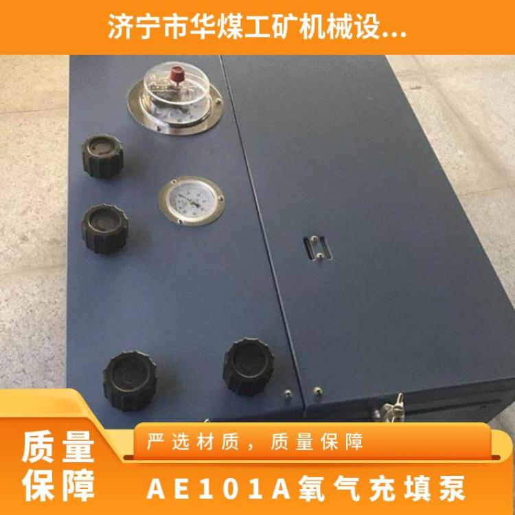 华煤AE102A氧气充填泵 电压380V木箱包装使用方便