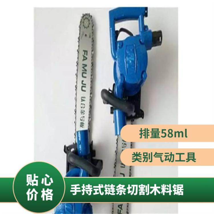 JQL-405气动链条锯 手持式切割木料锯 多功能风动链锯