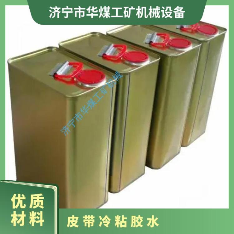 皮带冷粘胶水 修补条 输送带接头胶片 清洗剂滚筒包胶胶板