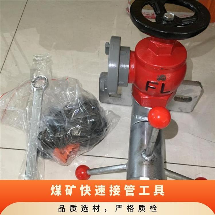 KJ-20-46快速接管工具 连接部分有密封垫 使用后关闭闸阀