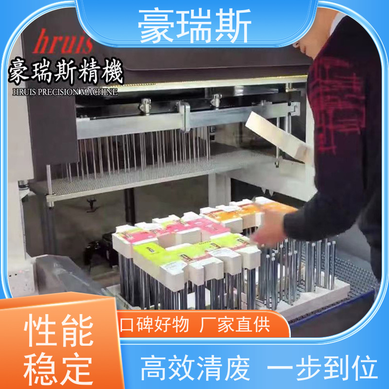 豪瑞斯 出售彩盒清废机  高效清废 一步到位