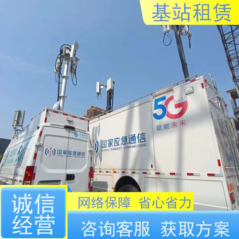 石景山区 临时wifi租赁 网络基站租赁 提供解决方案